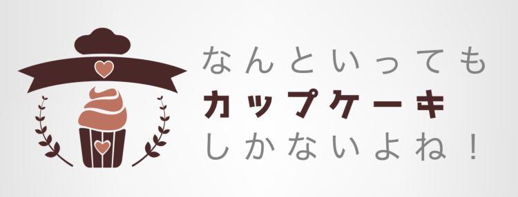 カップケーキ色々